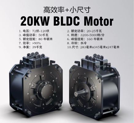 محرك ثلاثي المراحل المتزامن غير المبرد بالماء بدون فرشاة 60 فولت 26 بوصة لمركبة كهربائية هجينة