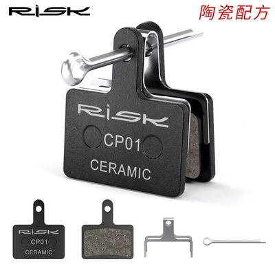 RISK MTB الدراجة الكهربائية مكابح القرص المكابح السيراميكية الكهربائية لـ Shimano B01S M315 355 395