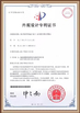 الصين Shaanxi Junwo'an Construction Engineering Co., Ltd. الشهادات